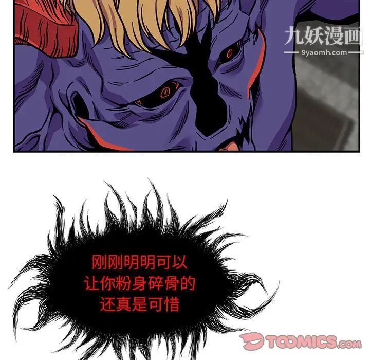 亲爱的你-Liebling！第124话