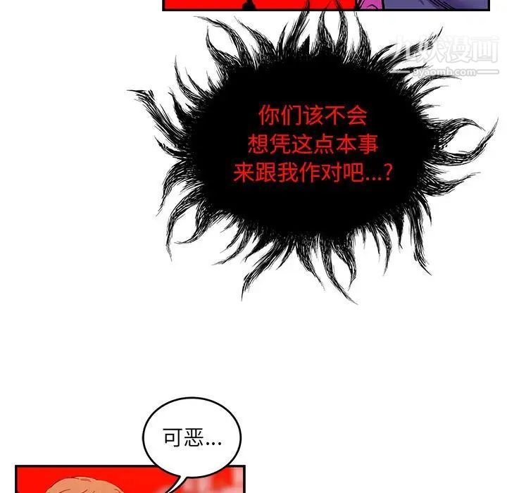 亲爱的你-Liebling！第124话