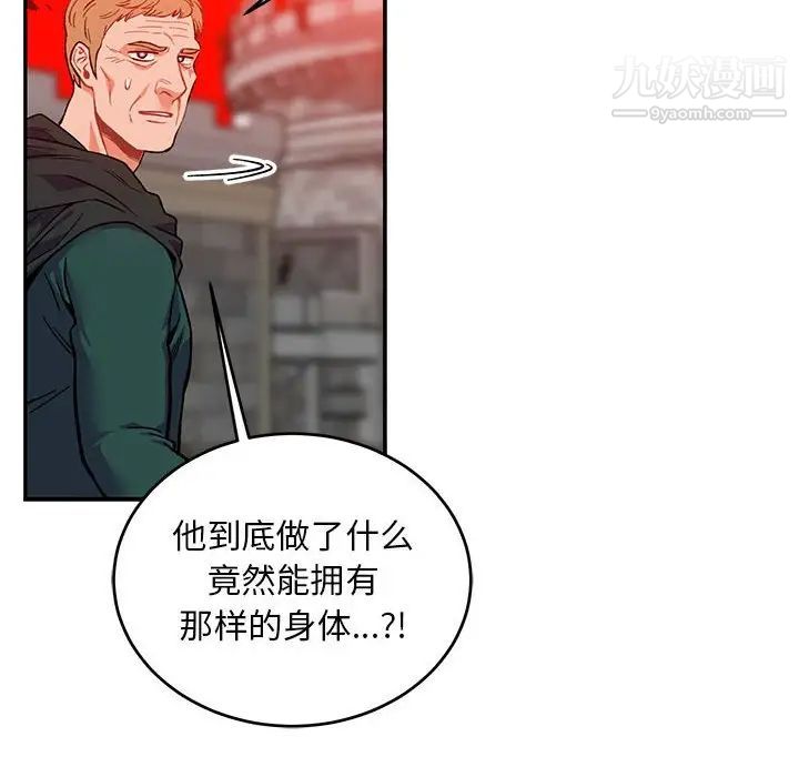 亲爱的你-Liebling！第124话