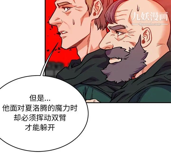 亲爱的你-Liebling！第124话