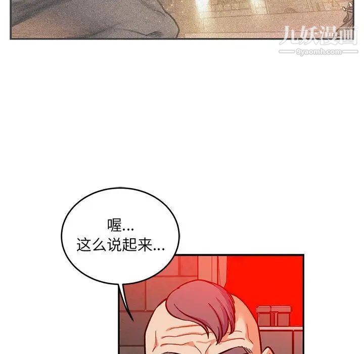 亲爱的你-Liebling！第124话