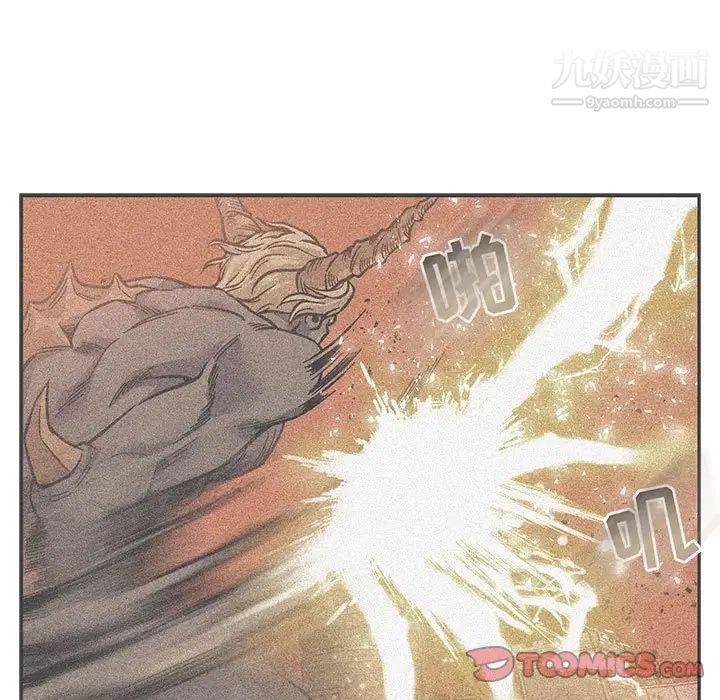 亲爱的你-Liebling！第124话