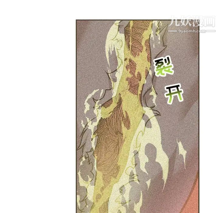 亲爱的你-Liebling！第124话