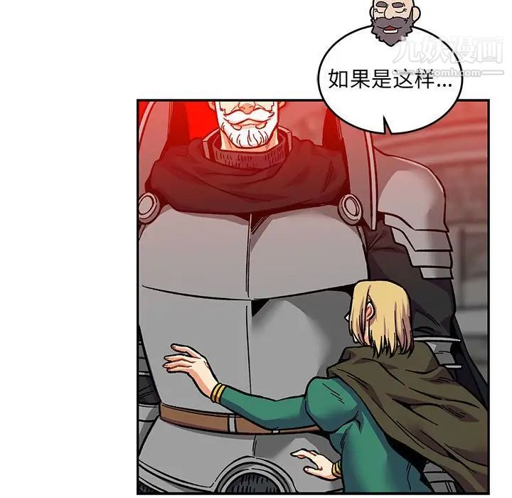 亲爱的你-Liebling！第124话