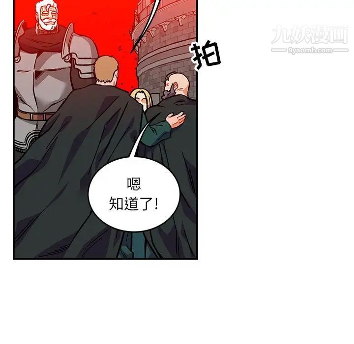 亲爱的你-Liebling！第124话