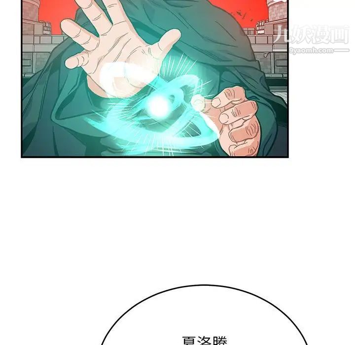 亲爱的你-Liebling！第124话