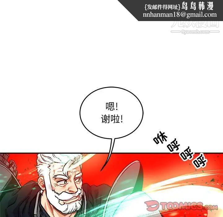 亲爱的你-Liebling！第124话