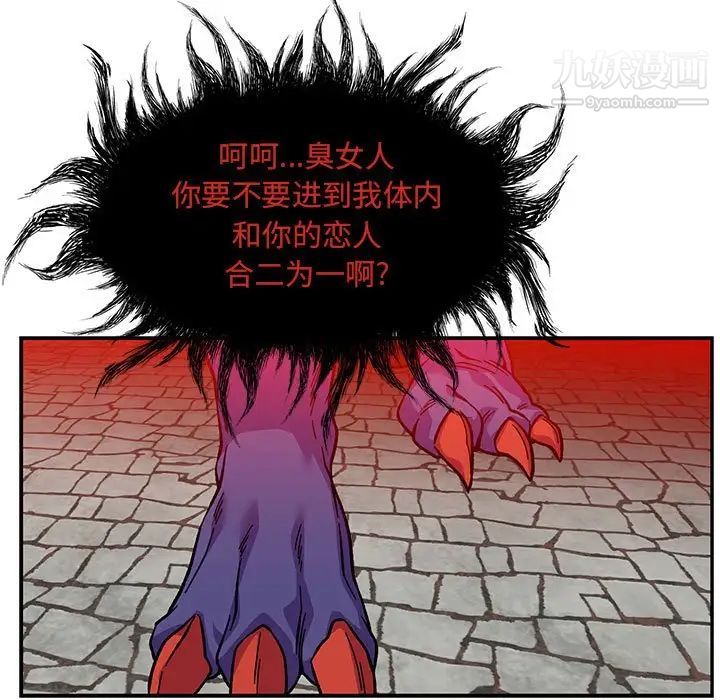 亲爱的你-Liebling！第124话