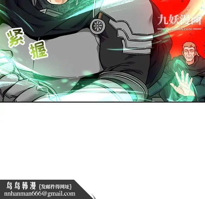 亲爱的你-Liebling！第124话