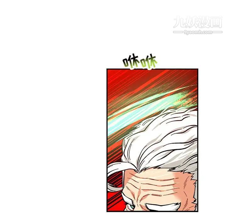 亲爱的你-Liebling！第124话