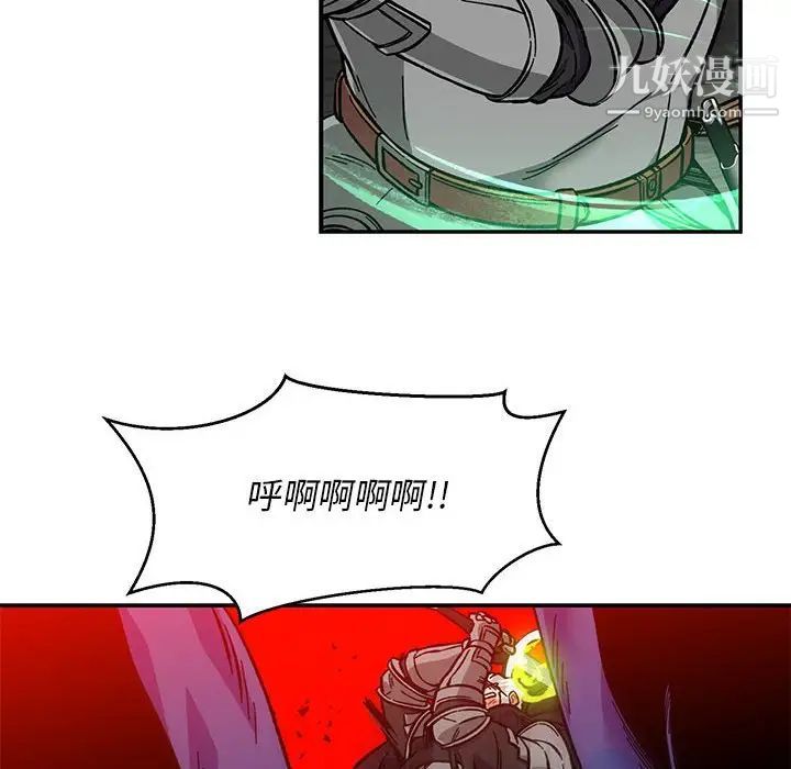 亲爱的你-Liebling！第124话