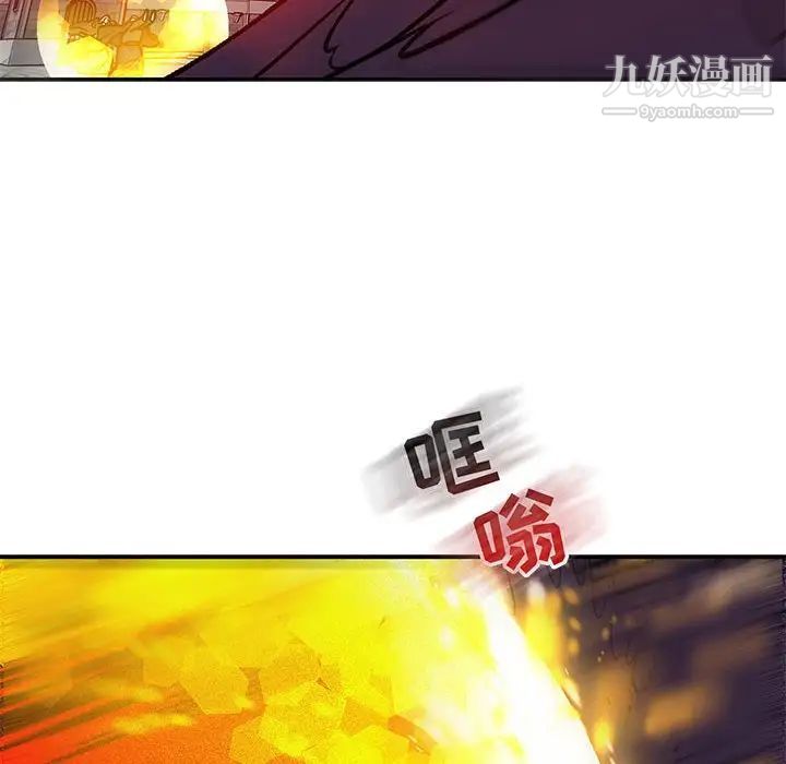 亲爱的你-Liebling！第124话