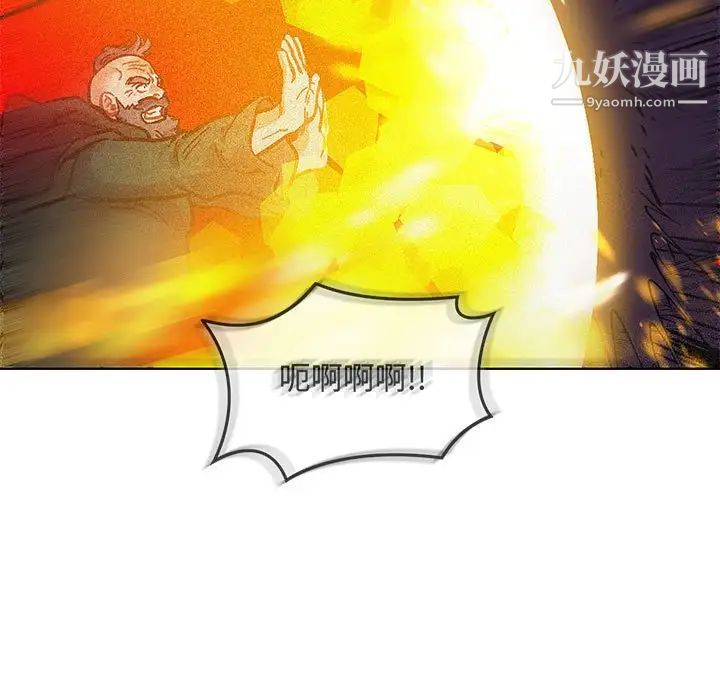 亲爱的你-Liebling！第124话