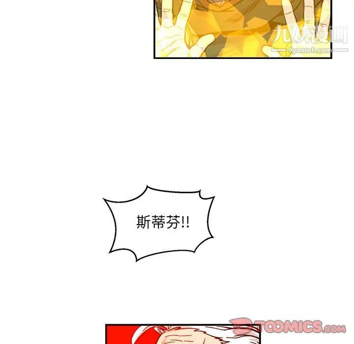 亲爱的你-Liebling！第124话