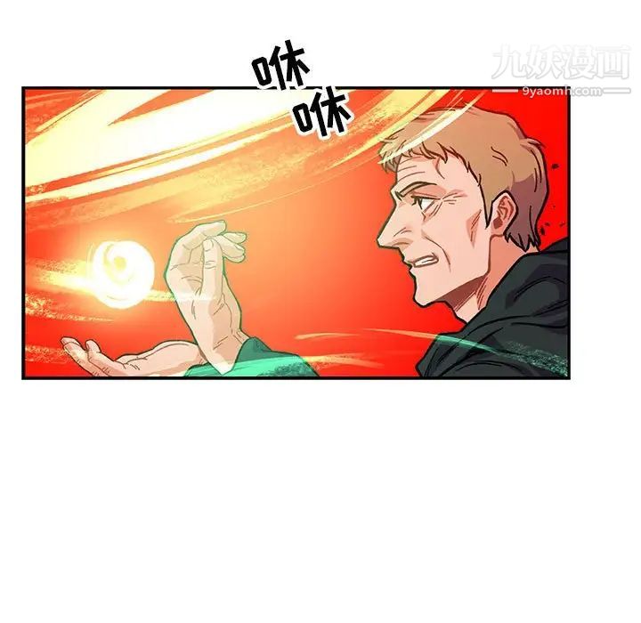 亲爱的你-Liebling！第124话