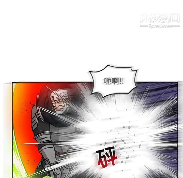 亲爱的你-Liebling！第124话