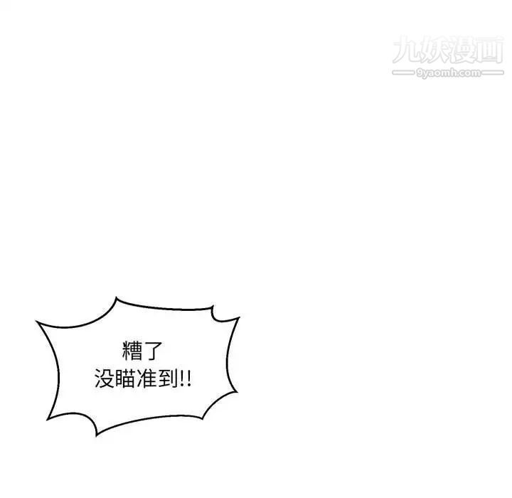 亲爱的你-Liebling！第124话