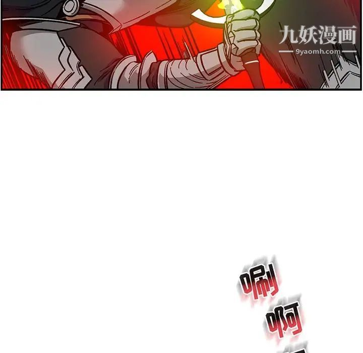 亲爱的你-Liebling！第124话