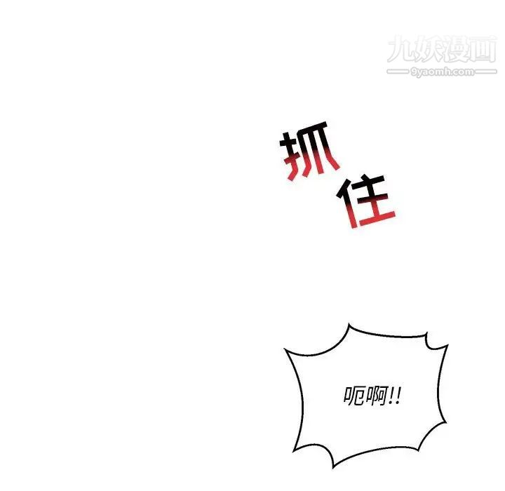 亲爱的你-Liebling！第124话