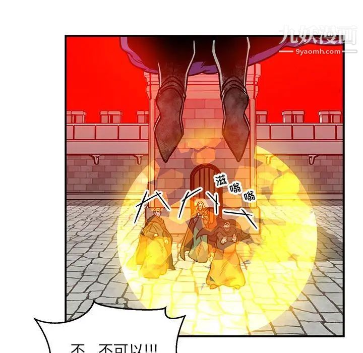 亲爱的你-Liebling！第124话