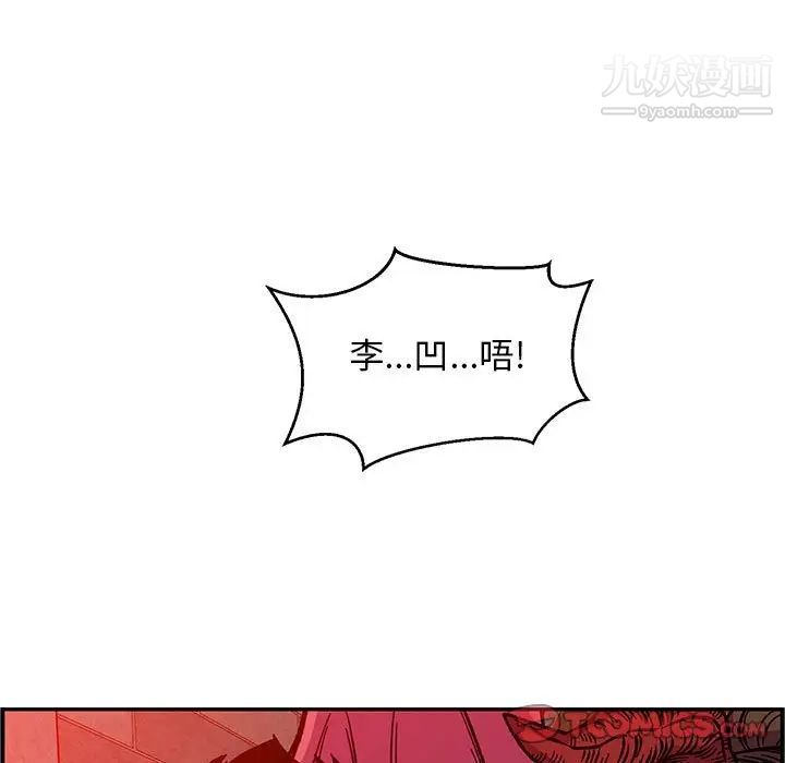 亲爱的你-Liebling！第124话