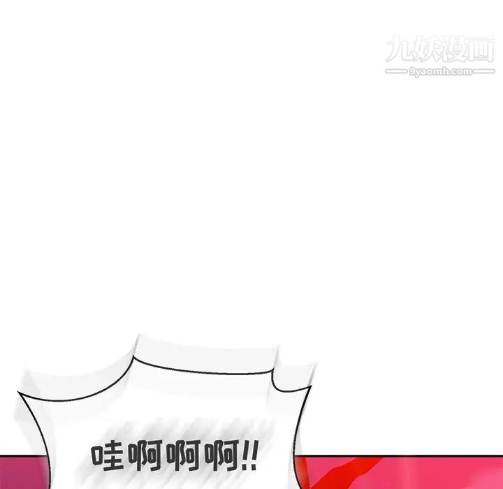 亲爱的你-Liebling！第124话