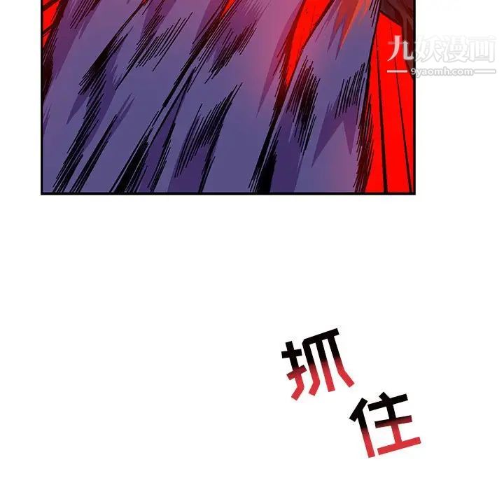 亲爱的你-Liebling！第125话