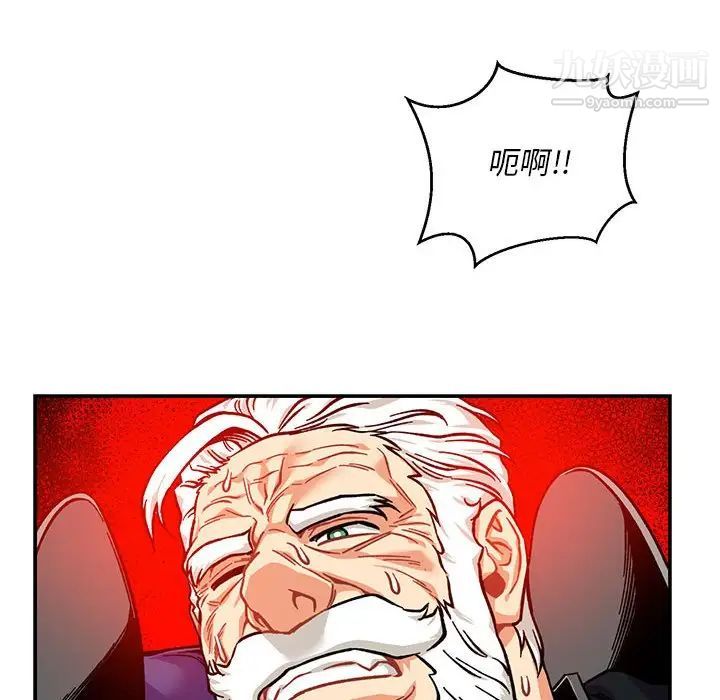 亲爱的你-Liebling!第125话