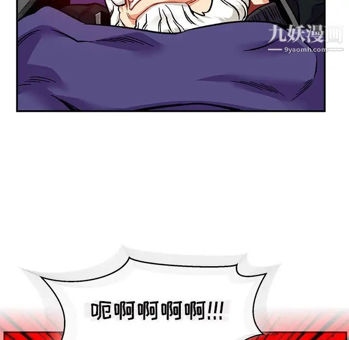 亲爱的你-Liebling!第125话