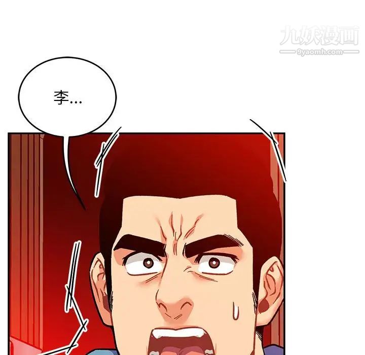 亲爱的你-Liebling！第125话