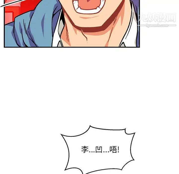 亲爱的你-Liebling!第125话