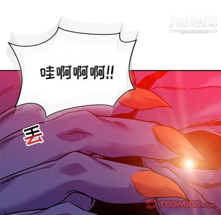 亲爱的你-Liebling!第125话