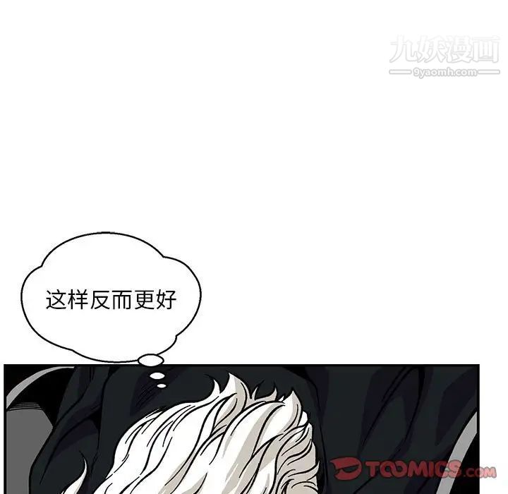 亲爱的你-Liebling!第125话