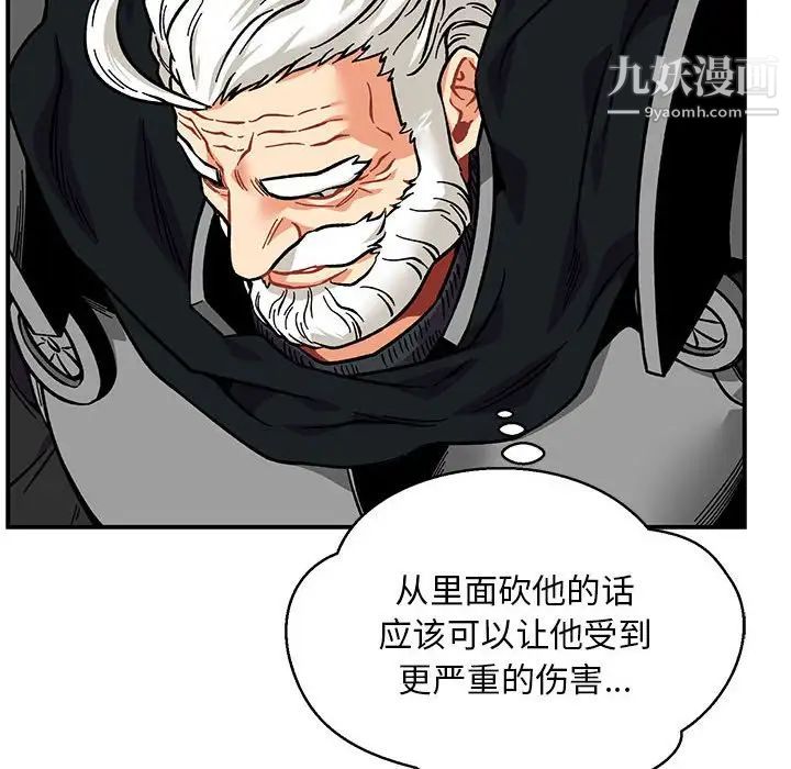 亲爱的你-Liebling!第125话