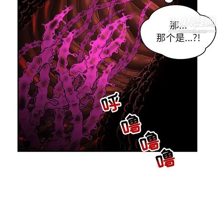 亲爱的你-Liebling！第125话