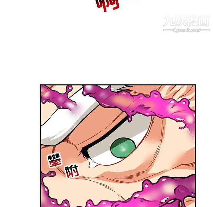 亲爱的你-Liebling！第125话