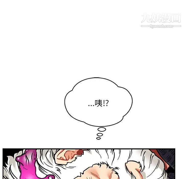 亲爱的你-Liebling!第125话