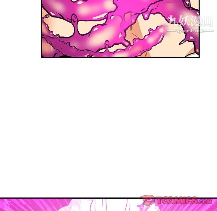 亲爱的你-Liebling！第125话