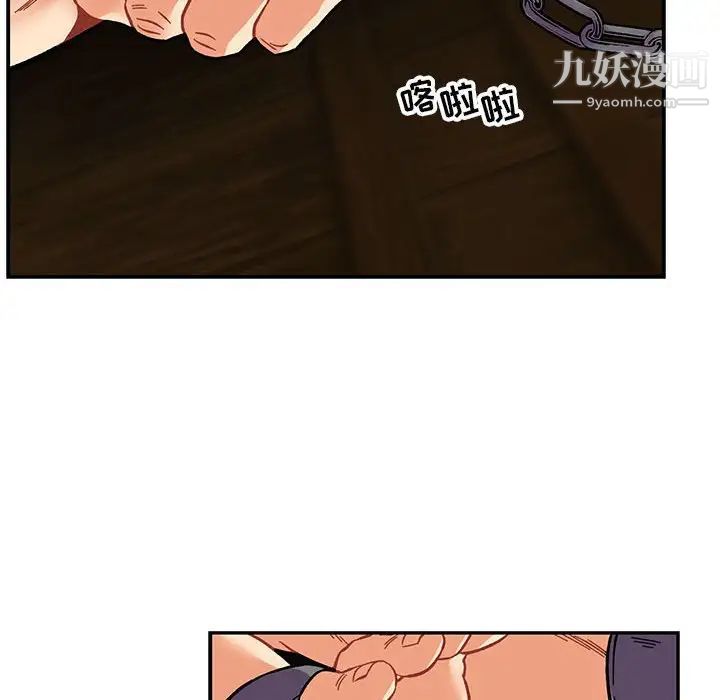 亲爱的你-Liebling!第125话