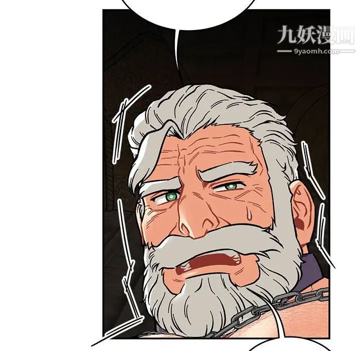 亲爱的你-Liebling！第125话