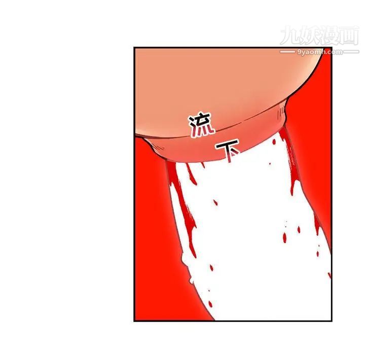 亲爱的你-Liebling!第125话