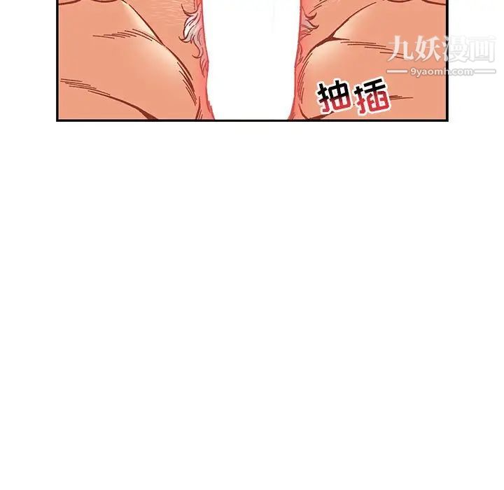 亲爱的你-Liebling!第125话