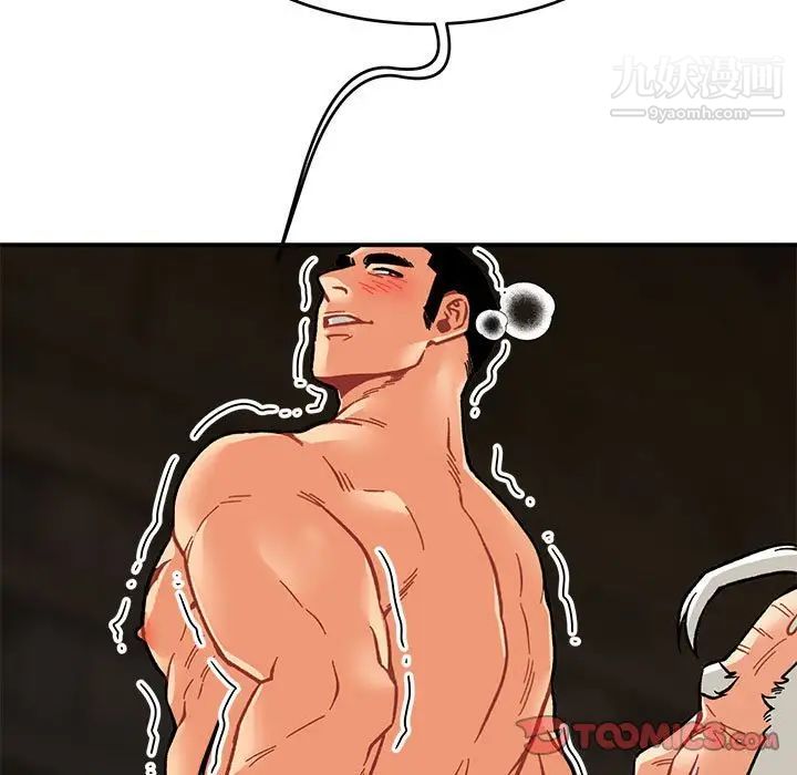 亲爱的你-Liebling!第125话