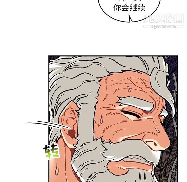 亲爱的你-Liebling!第125话