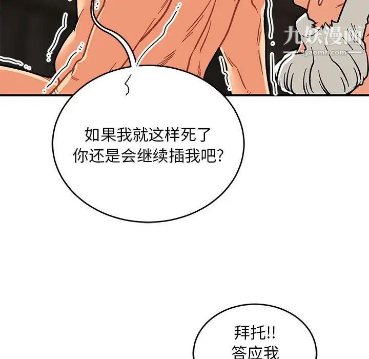 亲爱的你-Liebling!第125话