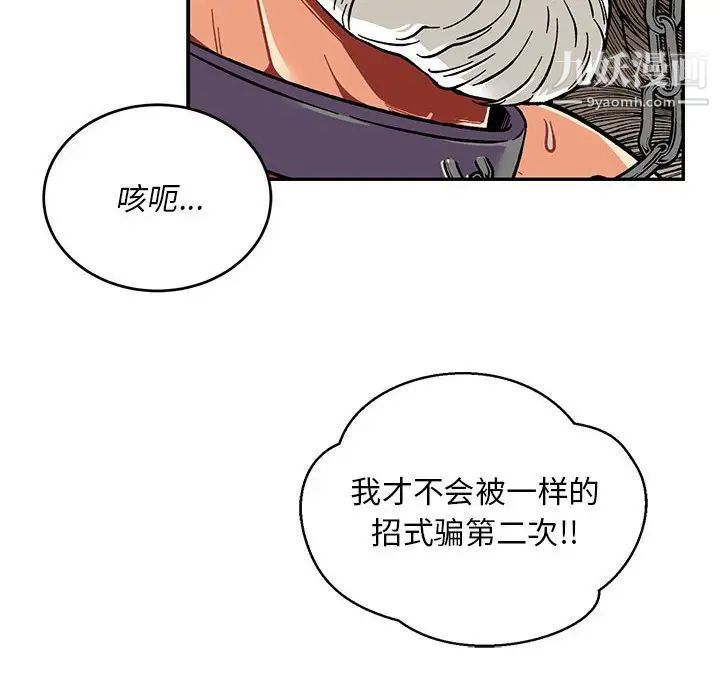 亲爱的你-Liebling！第125话