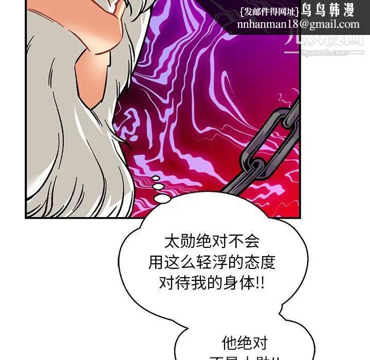 亲爱的你-Liebling！第125话