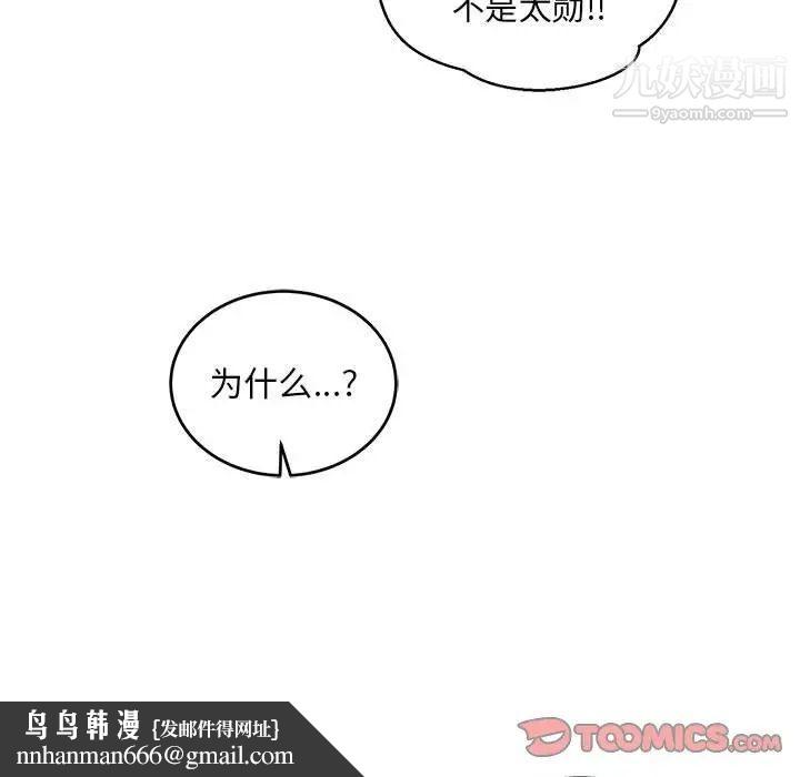 亲爱的你-Liebling！第125话