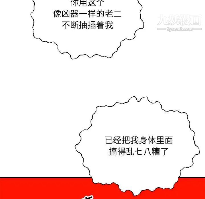 亲爱的你-Liebling!第125话