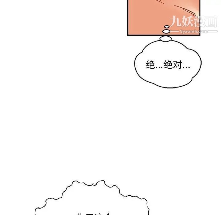 亲爱的你-Liebling!第125话